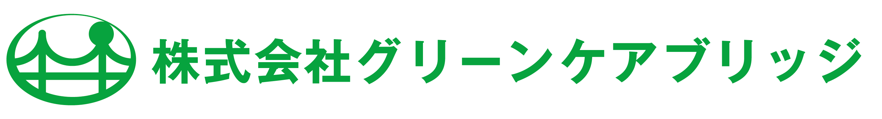 株式会社グリーンケアブリッジ