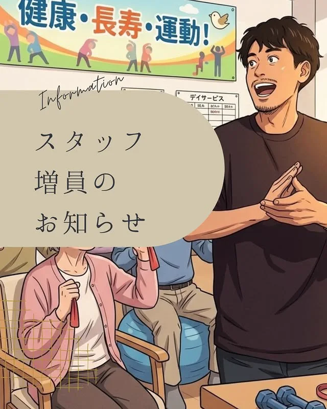 Private Support LINKの新メンバー加入を知らせるInstagram投稿